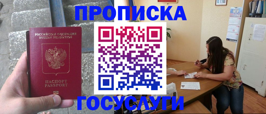 временная регистрация поиск в Мытищах