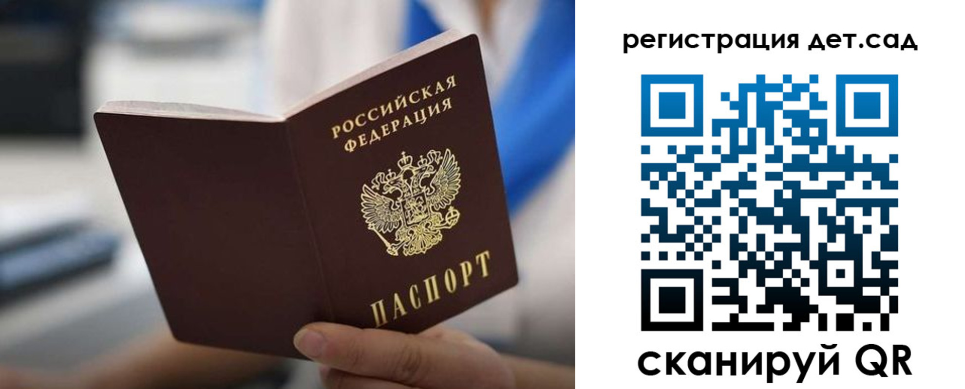 прописка в Мытищах