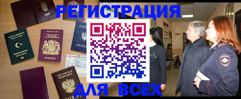 прописка 2025 в Мытищах