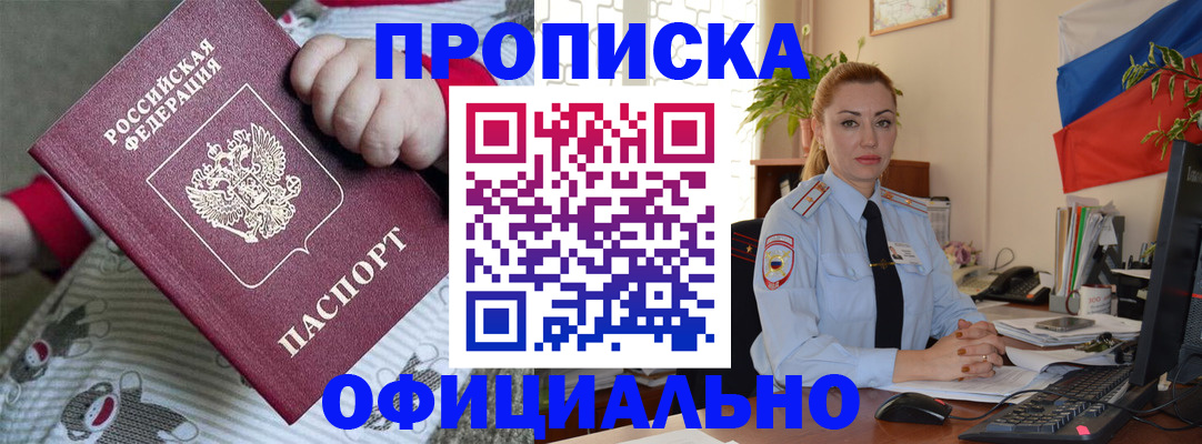 временная регистрация законно в Мытищах