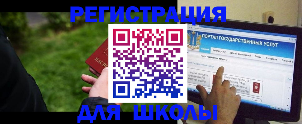 прописка для работы в Мытищах