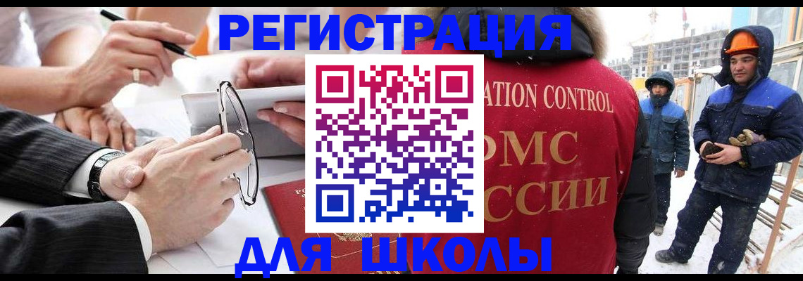 купить прописку в Мытищах