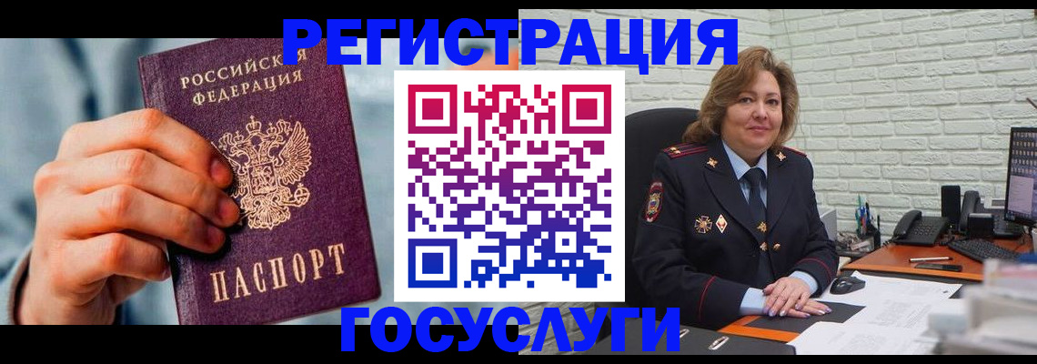 миграционный учет в Мытищах